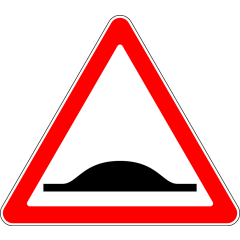 Пътен знак А13