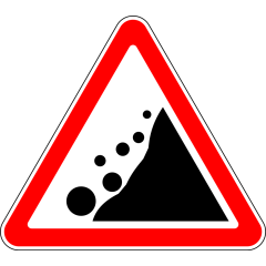 Пътен знак А17